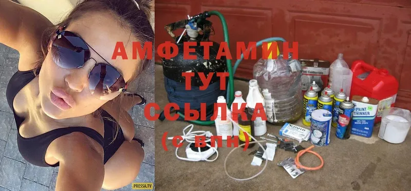 Amphetamine Розовый  закладки  Асино 